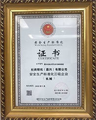企業(yè)榮譽4